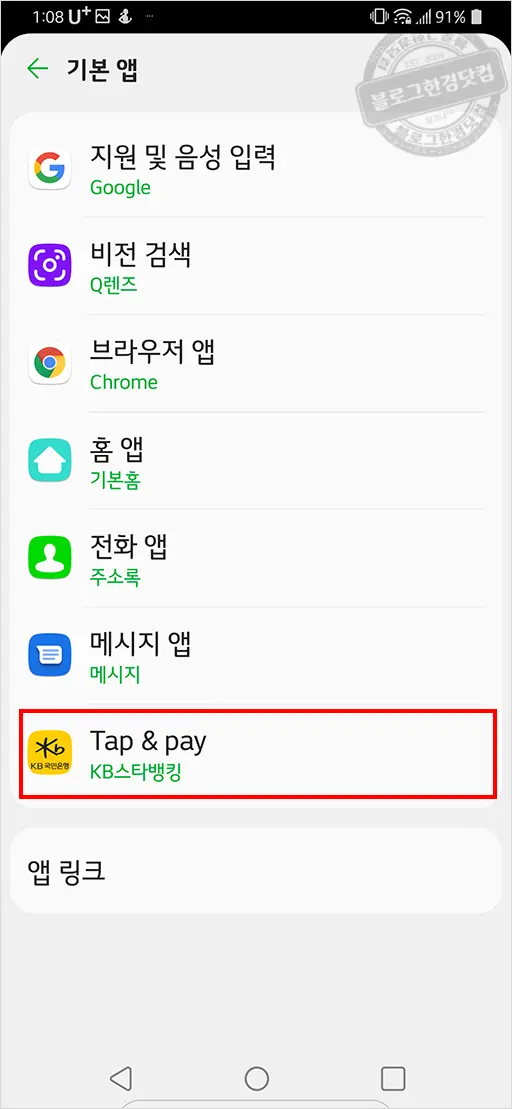 삼성카드앱 NFC 후불교통카드 사용방법