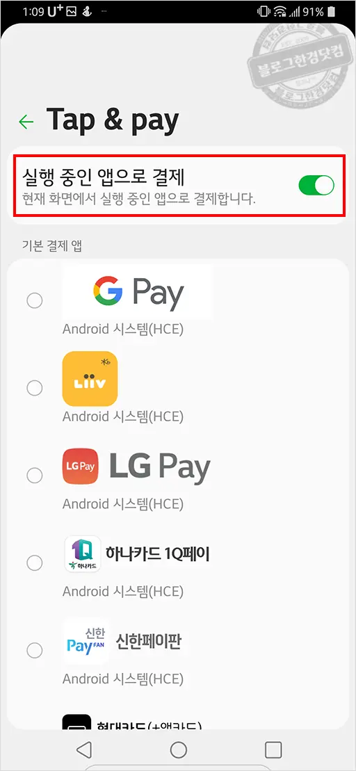 삼성카드앱 NFC 후불교통카드 사용방법