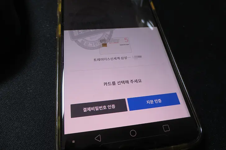 삼성카드앱 NFC 후불교통카드 결제카드 발급방법