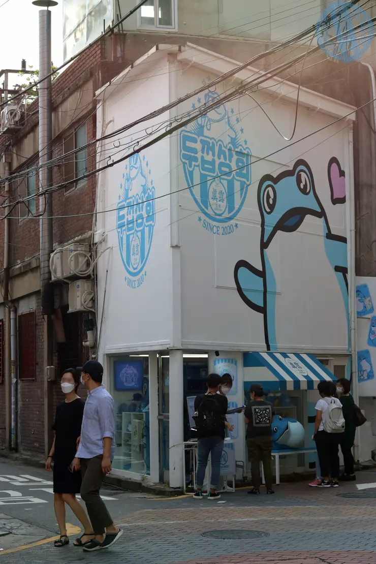 두껍상회 성수동 레트로 감성 추억소환 어른이 진로소주 문방구 방문후기