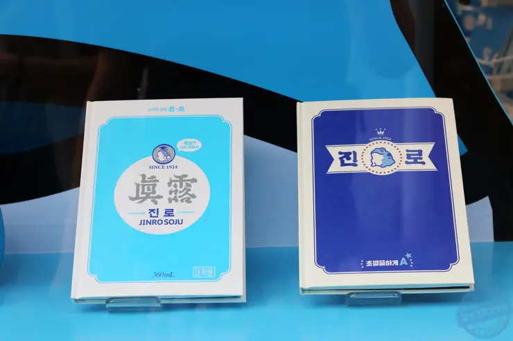 두껍상회 성수동 레트로 감성 추억소환 어른이 진로소주 문방구 방문후기