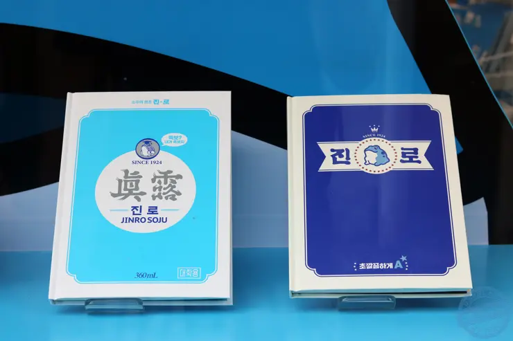 두껍상회 성수동 레트로 감성 추억소환 어른이 진로소주 문방구 방문후기