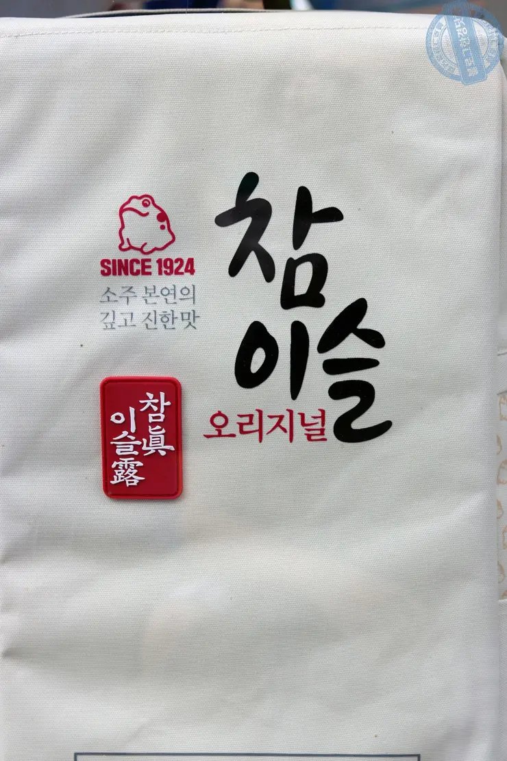 두껍상회 성수동 레트로 감성 추억소환 어른이 진로소주 문방구 방문후기