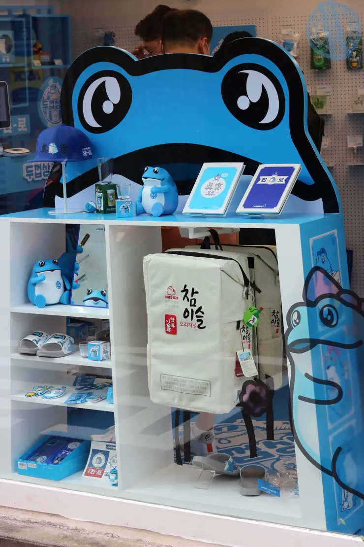 두껍상회 성수동 레트로 감성 추억소환 어른이 진로소주 문방구 방문후기