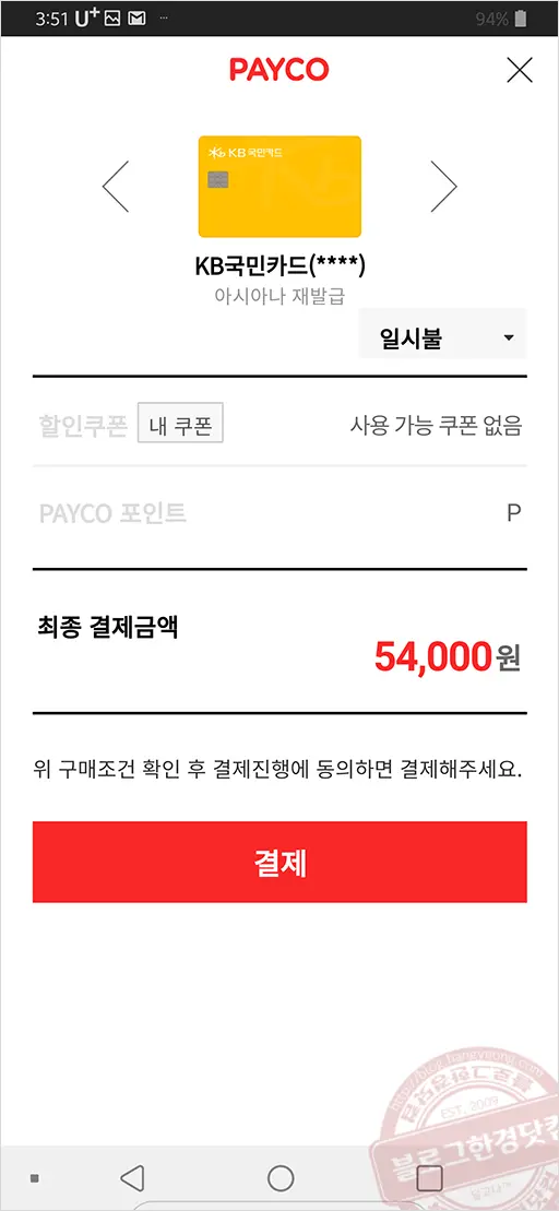 자동차종합검사 예약 결제 및 검사 (Feat. 강남 송파모터스, 사설위탁지정업체)