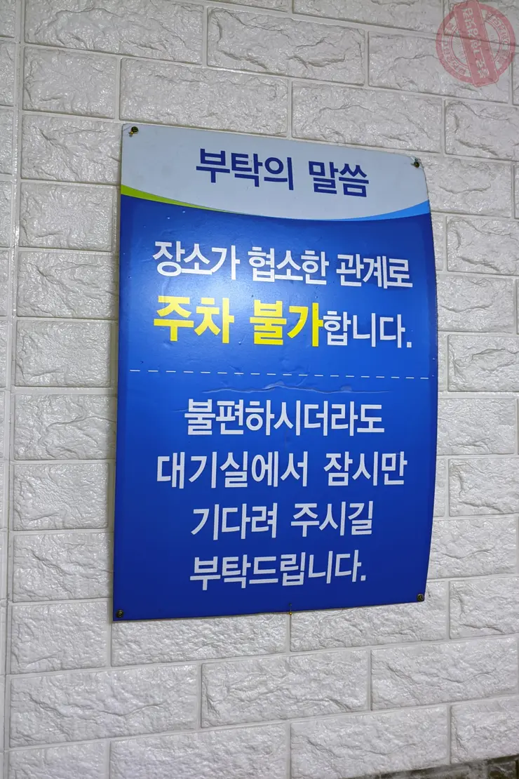 자동차종합검사 예약 결제 및 검사 (Feat. 강남 송파모터스, 사설위탁지정업체)