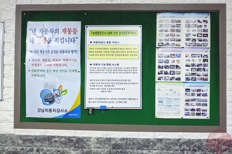 자동차종합검사 예약 결제 및 검사 (Feat. 강남 송파모터스, 사설위탁지정업체)