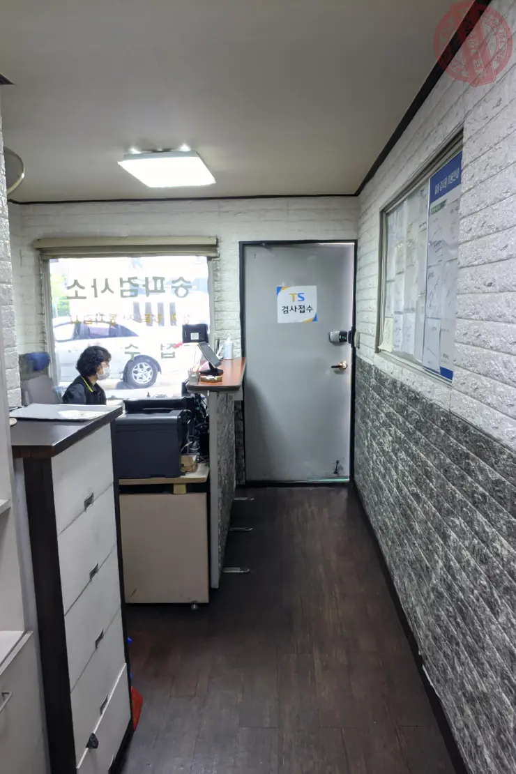 자동차종합검사 예약 결제 및 검사 (Feat. 강남 송파모터스, 사설위탁지정업체)