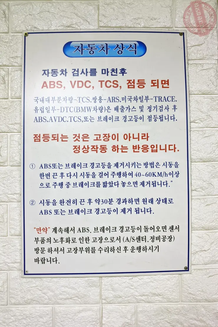 자동차종합검사 예약 결제 및 검사 (Feat. 강남 송파모터스, 사설위탁지정업체)