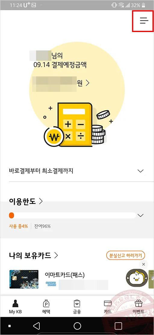 국민카드 해외원화결제 차단 등록이 좋은 이유