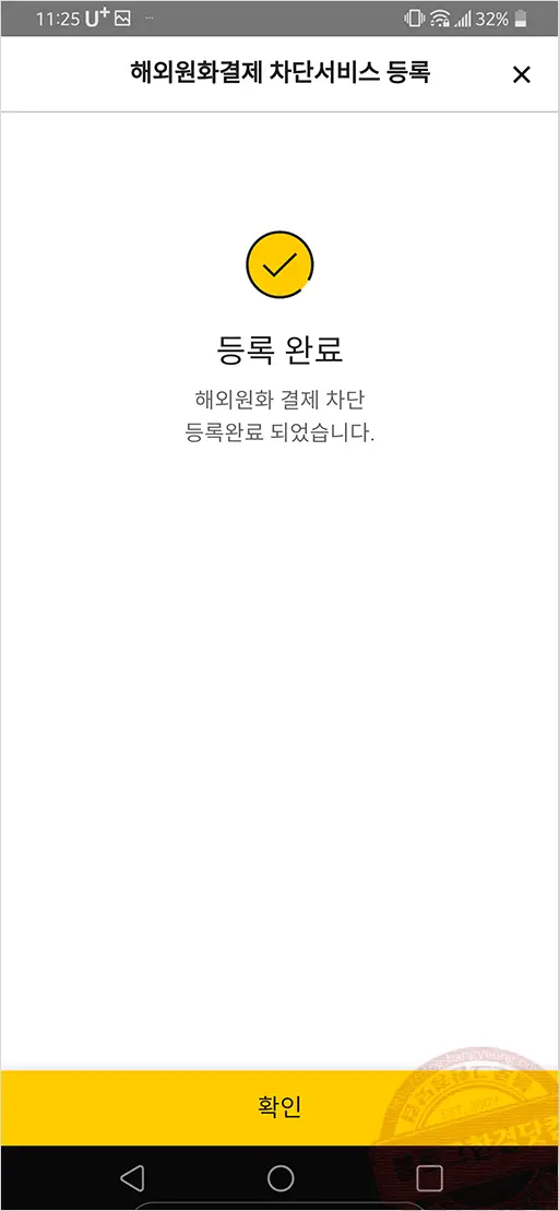 국민카드 해외원화결제 차단 등록이 좋은 이유
