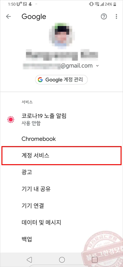 스마트폰에서 구글어시스턴트 끄기 비활성화 방법
