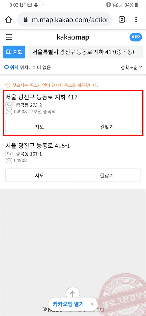 무인 민원발급기 위치 찾는 방법