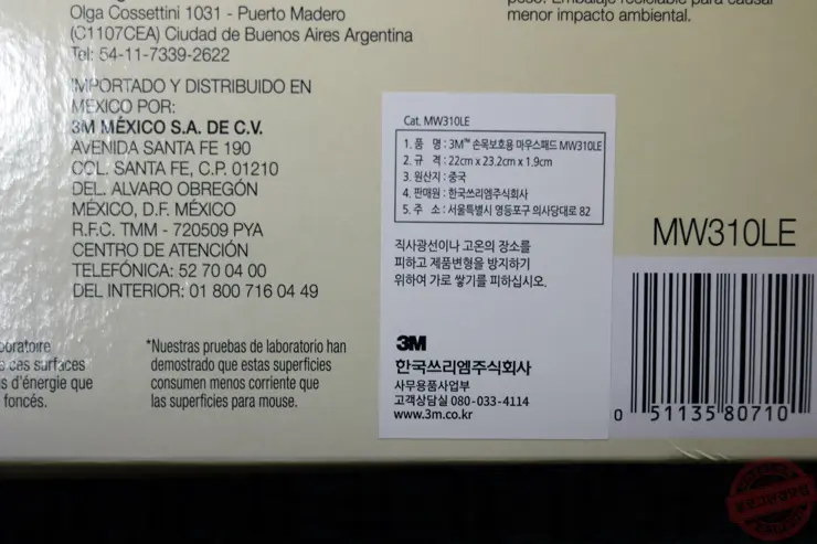 3M 손목보호 마우스패드 MW310LE 내돈내산 구매