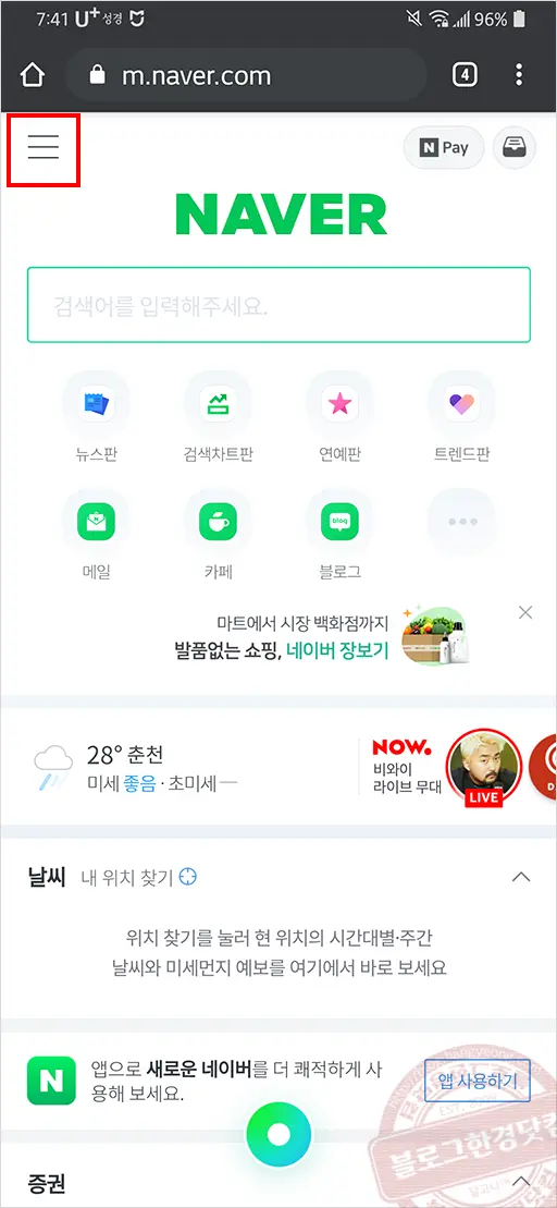 네이버 코로나19 전자출입명부 QR코드 (네이버앱X)