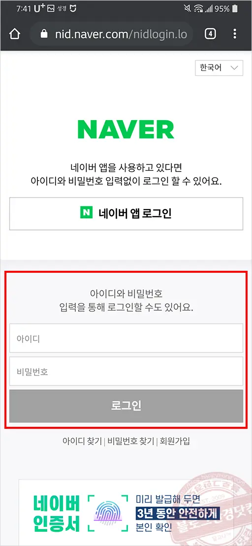 네이버 코로나19 전자출입명부 QR코드 (네이버앱X)