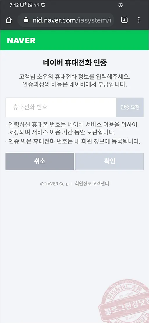 네이버 코로나19 전자출입명부 QR코드 (네이버앱X)