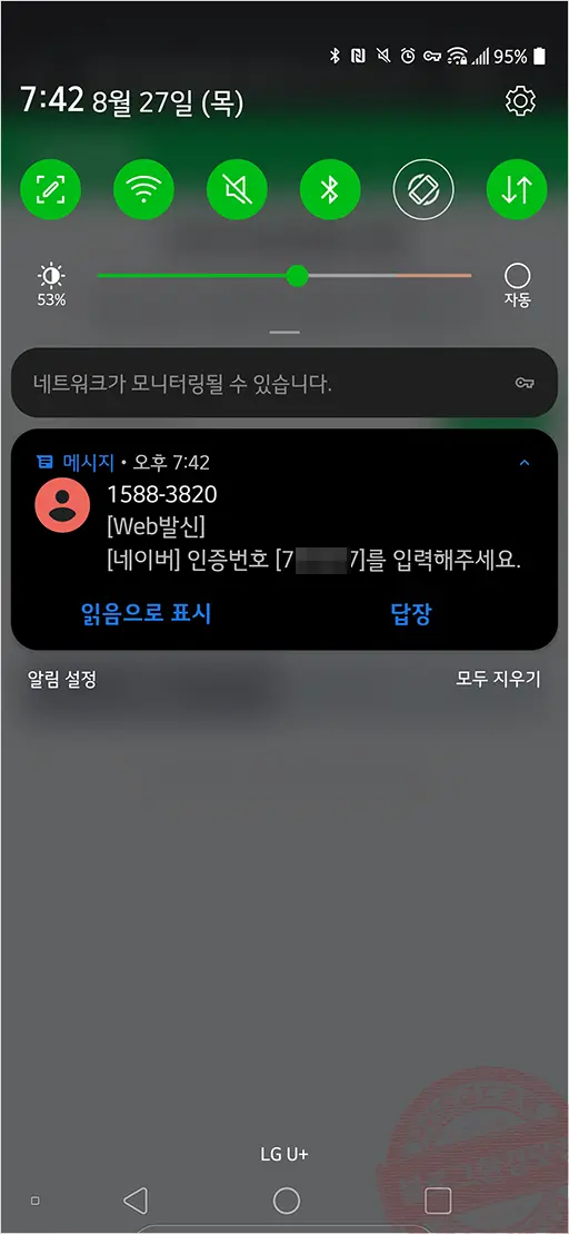 네이버 코로나19 전자출입명부 QR코드 (네이버앱X)