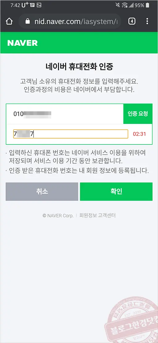 네이버 코로나19 전자출입명부 QR코드 (네이버앱X)