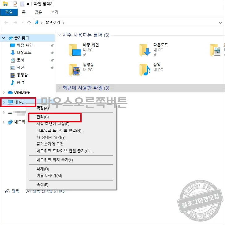 윈도우10 드라이브 문자 변경 (D드라이브 E드라이브)