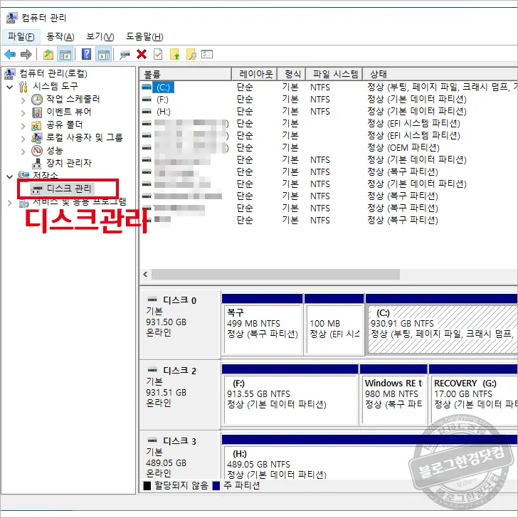 윈도우10 드라이브 문자 변경 (D드라이브 E드라이브)