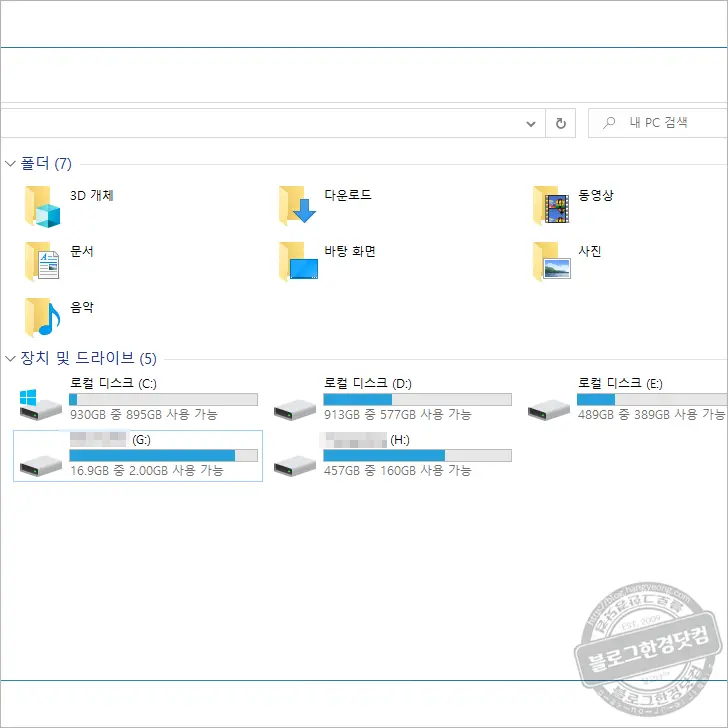 윈도우10 드라이브 문자 변경 (D드라이브 E드라이브)
