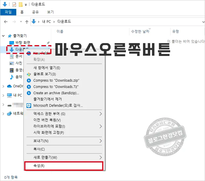 윈도우 10 다운로드 폴더 경로 변경 방법