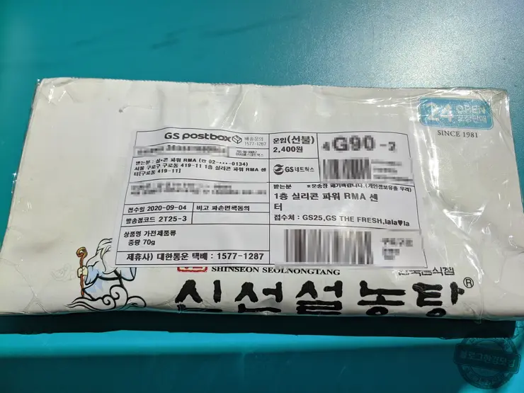 Silicon Power 실리콘파워 SSD(M.2 2280 SATA III A55 256GB) RMA 후기 (Feat. 한국 서울 센터)