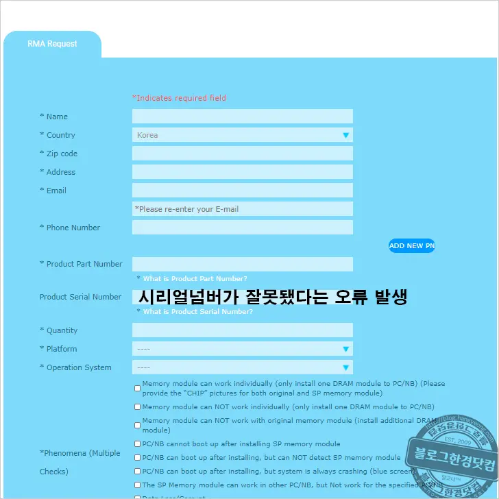 Silicon Power 실리콘파워 SSD(M.2 2280 SATA III A55 256GB) RMA 후기 (Feat. 한국 서울 센터)