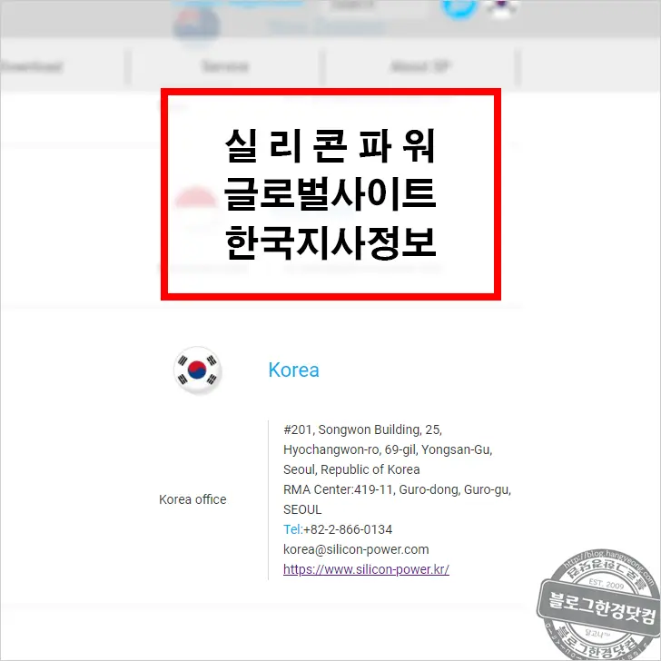 Silicon Power 실리콘파워 SSD(M.2 2280 SATA III A55 256GB) RMA 후기 (Feat. 한국 서울 센터)