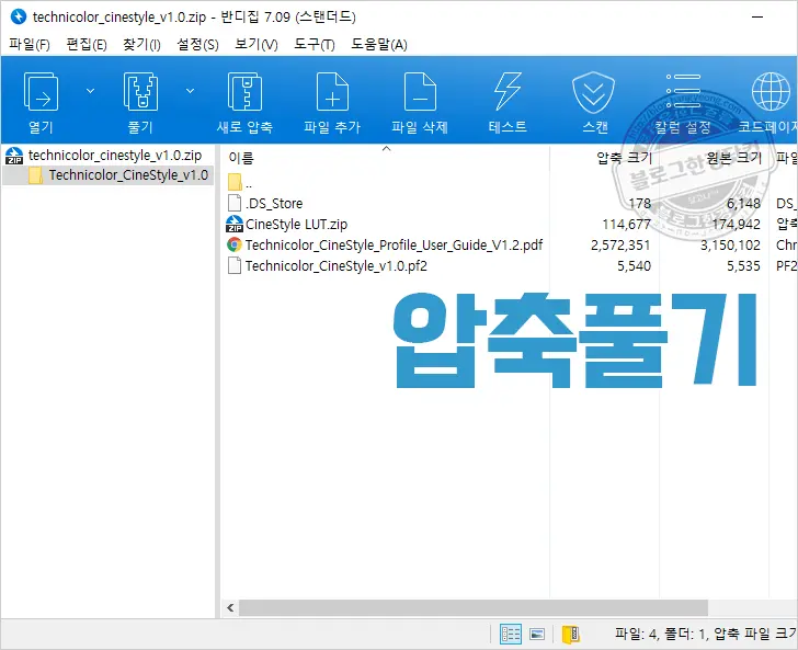 CineStyle 픽쳐 스타일 캐논 DSLR 영화느낌 시네마틱 톤다운