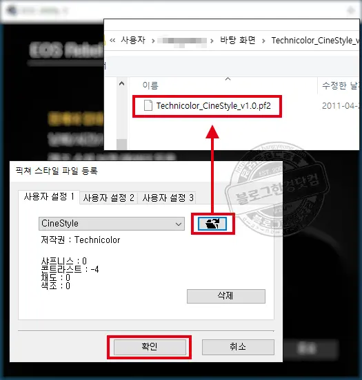 CineStyle 픽쳐 스타일 캐논 DSLR 영화느낌 시네마틱 톤다운