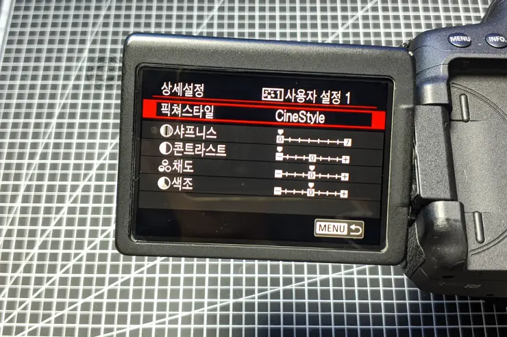 CineStyle 픽쳐 스타일 캐논 DSLR 영화느낌 시네마틱 톤다운