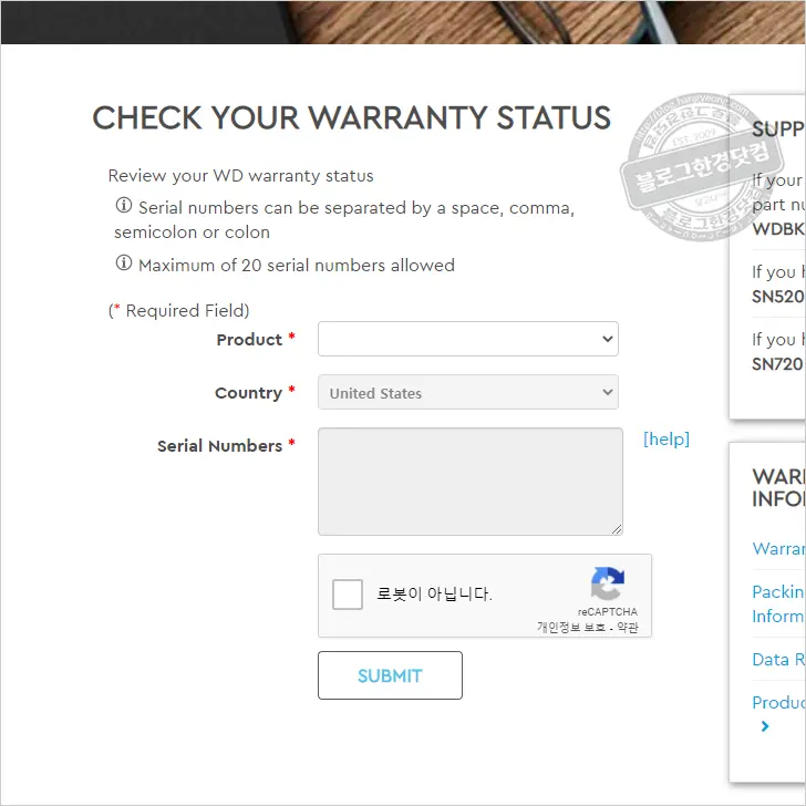 WD 웨스턴디지털 보증기간 Warranty 기간 조회