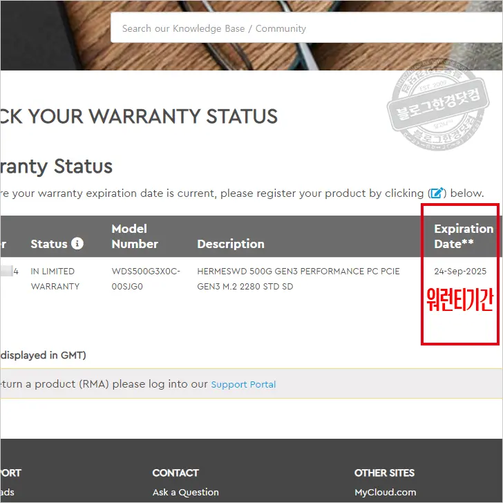WD 웨스턴디지털 보증기간 Warranty 기간 조회