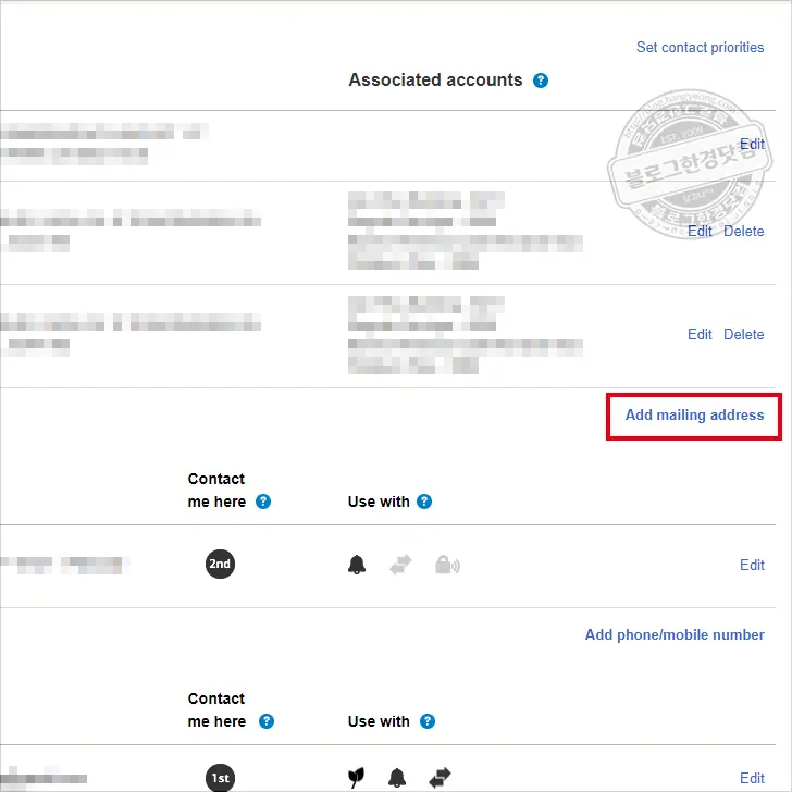 주소 변경 화면