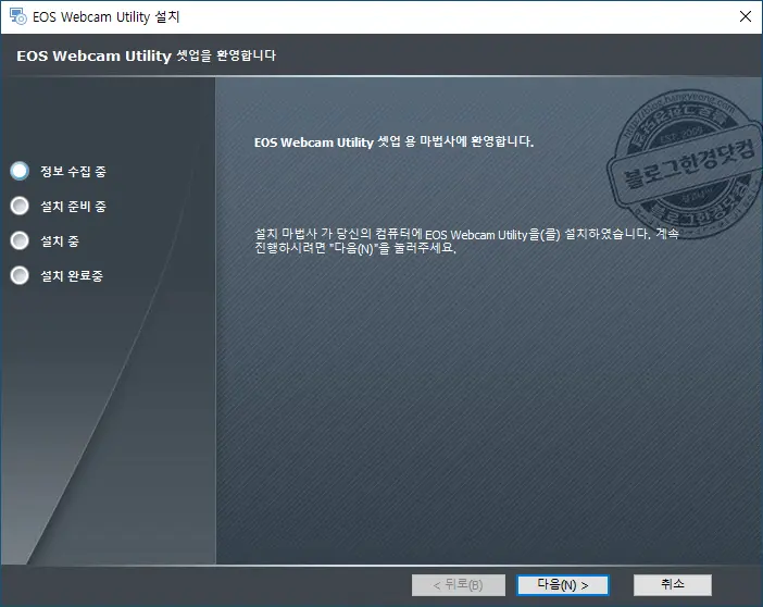 캐논 DSLR 미러리스 카메라 웹캠으로 사용하는 법 (EOS 웹캠 유틸리티 정식 출시)