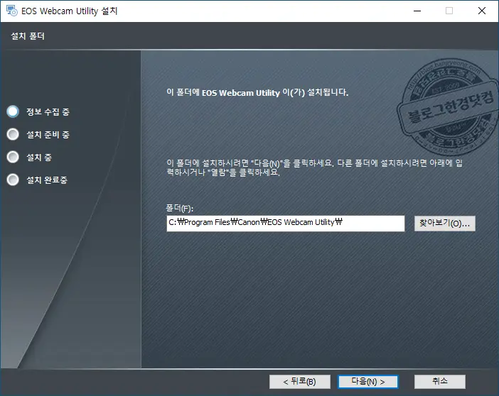 캐논 DSLR 미러리스 카메라 웹캠으로 사용하는 법 (EOS 웹캠 유틸리티 정식 출시)