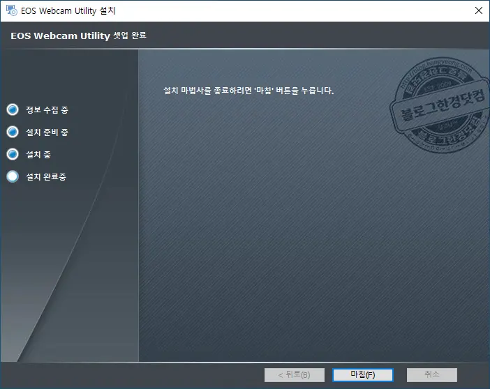 캐논 DSLR 미러리스 카메라 웹캠으로 사용하는 법 (EOS 웹캠 유틸리티 정식 출시)