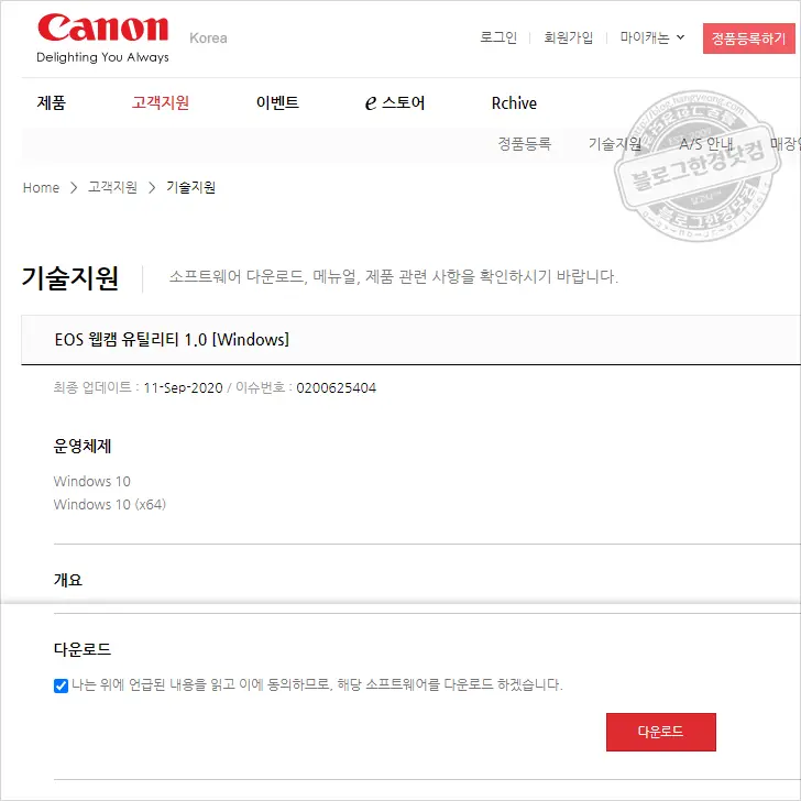 캐논 DSLR 미러리스 카메라 웹캠으로 사용하는 법 (EOS 웹캠 유틸리티 정식 출시)