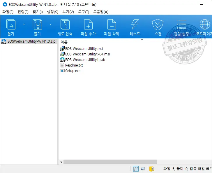 캐논 DSLR 미러리스 카메라 웹캠으로 사용하는 법 (EOS 웹캠 유틸리티 정식 출시)