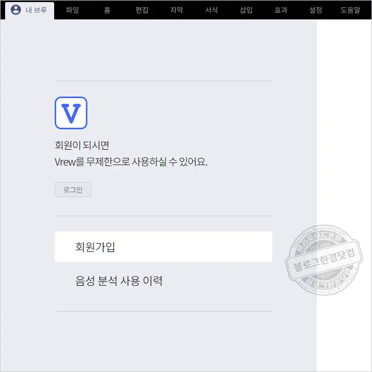 Vrew 강추 영상 제작 자막 자동 입력 프로그램 (유튜브 콘텐츠 제작자 필수 앱)