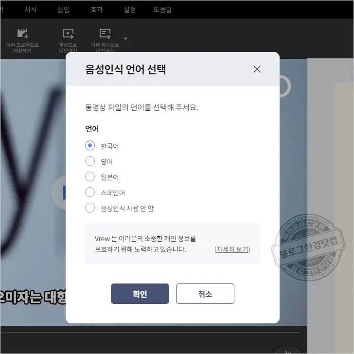 Vrew 강추 영상 제작 자막 자동 입력 프로그램 (유튜브 콘텐츠 제작자 필수 앱)