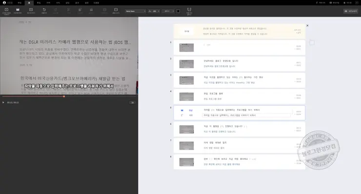 Vrew 강추 영상 제작 자막 자동 입력 프로그램 (유튜브 콘텐츠 제작자 필수 앱)