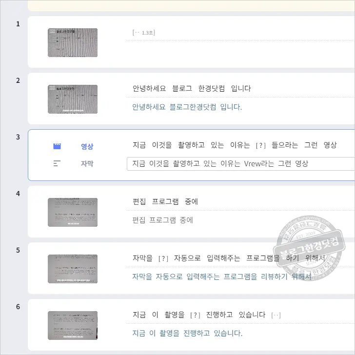 Vrew 강추 영상 제작 자막 자동 입력 프로그램 (유튜브 콘텐츠 제작자 필수 앱)