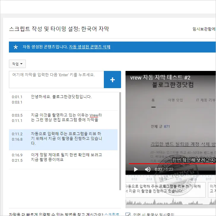 유튜브 자막 설정 및 추가, 자막 업로드 방법 (유튜브 스튜디오)