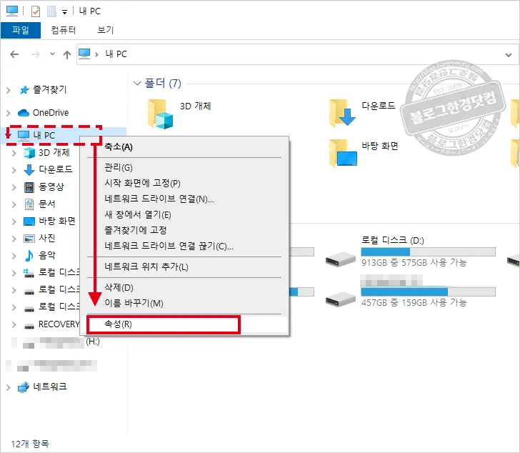 윈도우 10 컴퓨터이름 변경하기