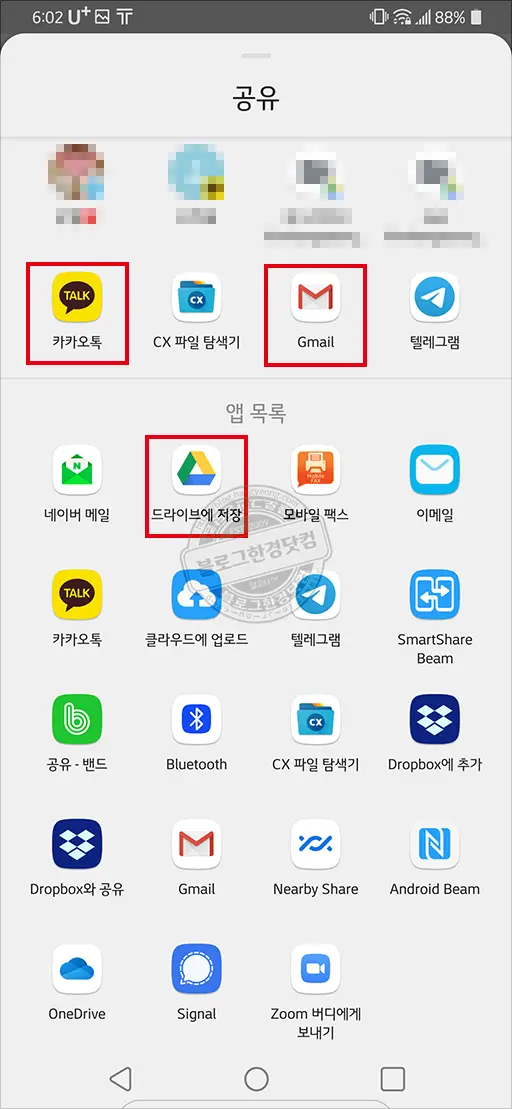 공인인증서(공동인증서) 발급 방법 및 초간단 스마트폰에서 PC로 파일 복사 (국민은행)