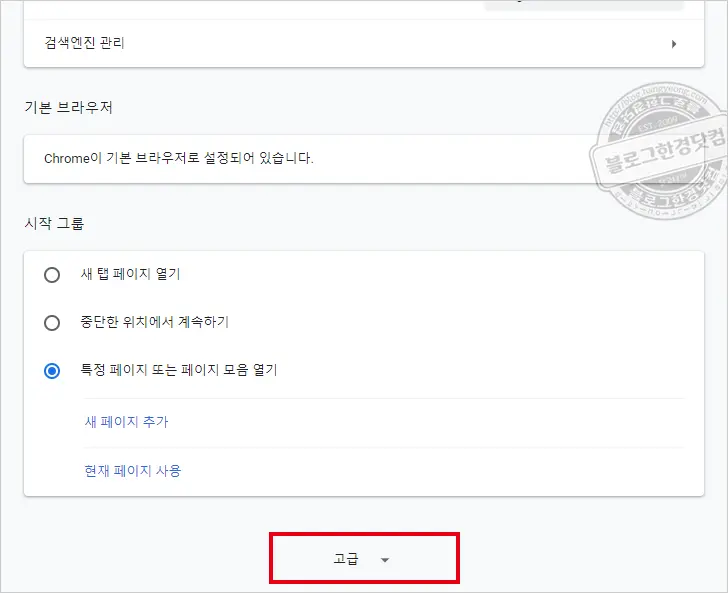 크롬 종료해도 계속 잡아먹는 메모리 누수 해결