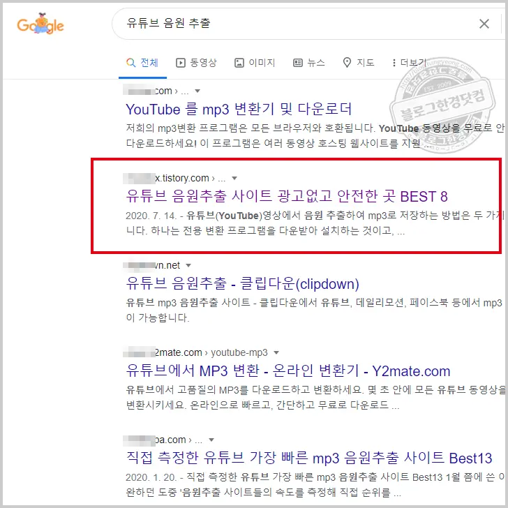 애드센스 수익형 블로그에서 반드시 금지해야 할 콘텐츠